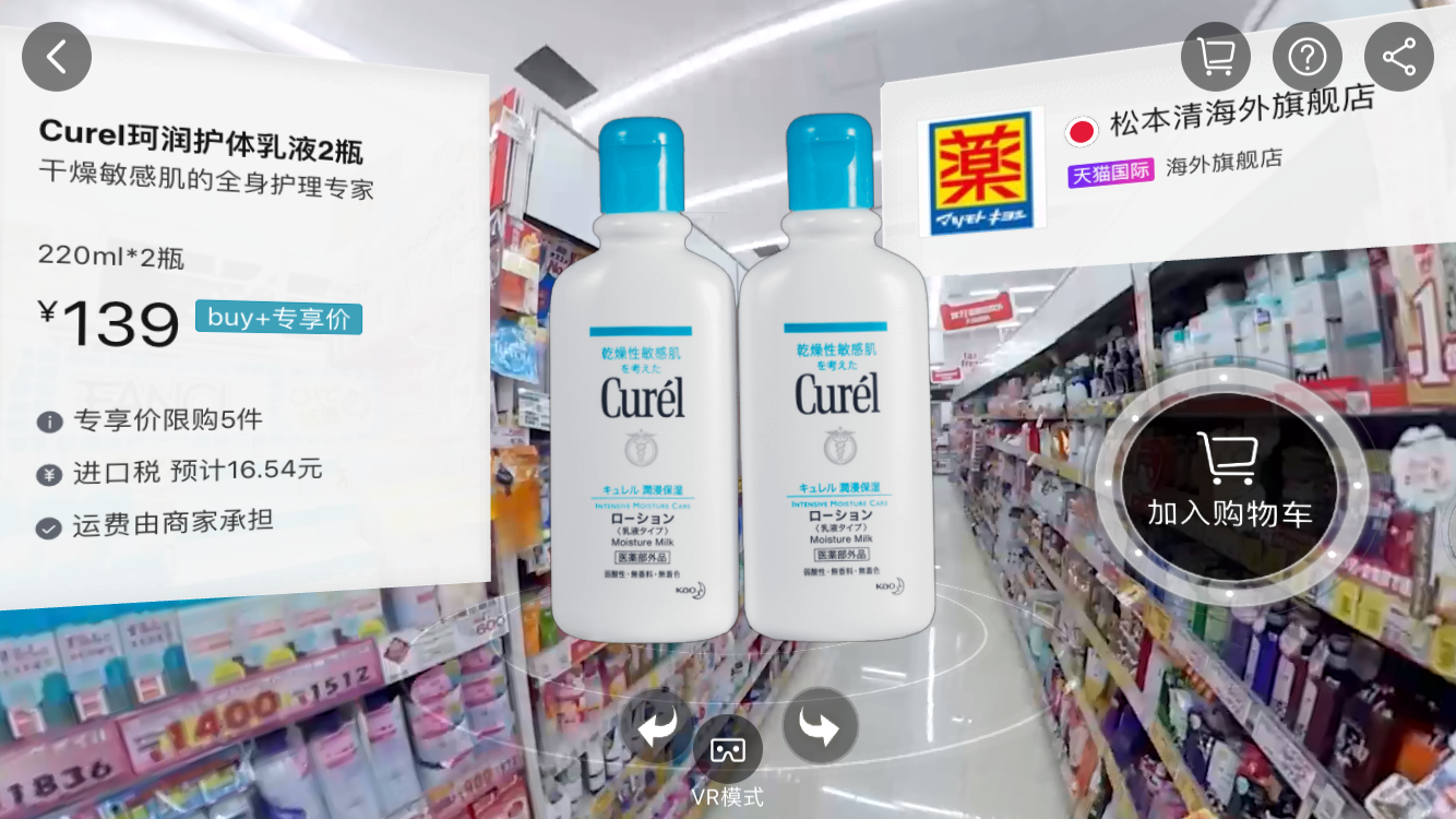 聊聊淘寶一塊錢的VR購物，還有哪些體驗可以提升？ 